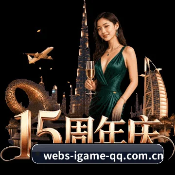 赛事数据中心落成 - igame
